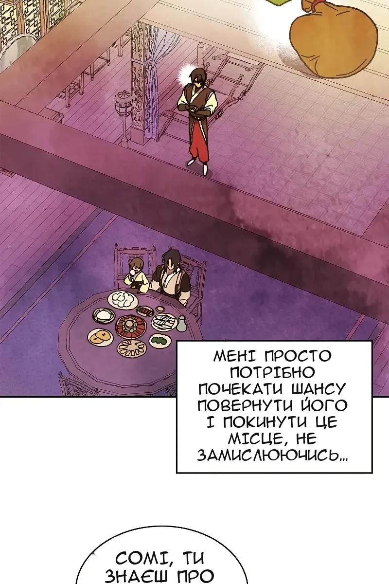 Сторінка 56