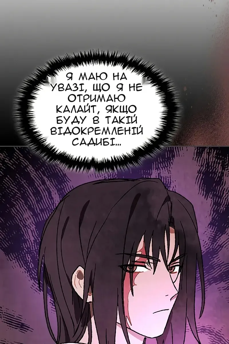 Сторінка 71