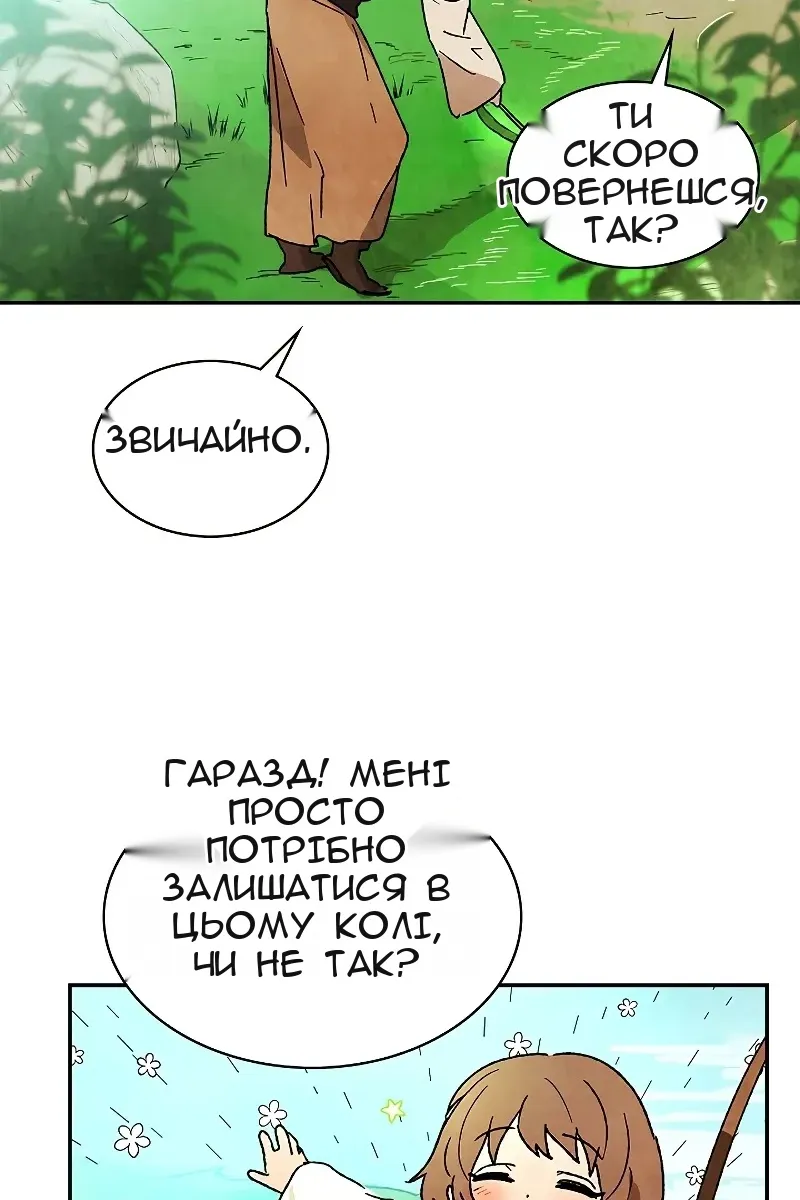Сторінка 91