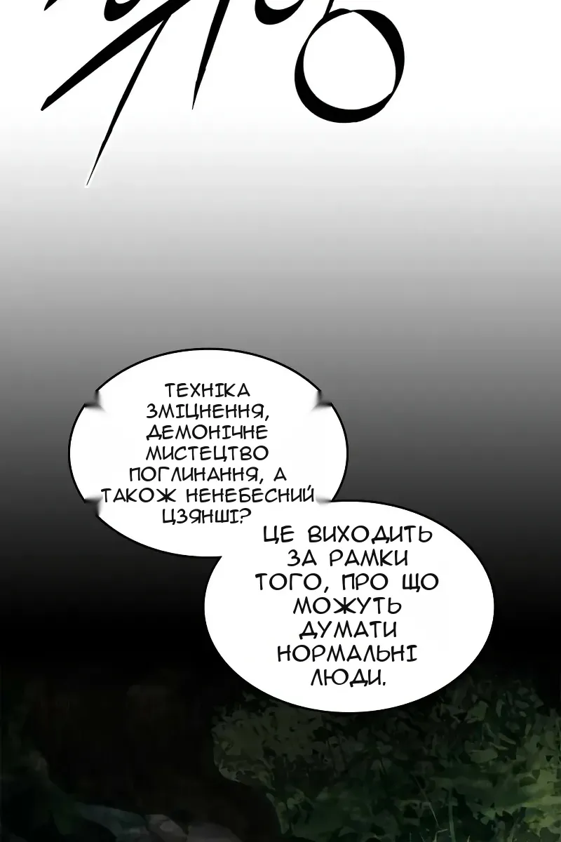 Сторінка 8