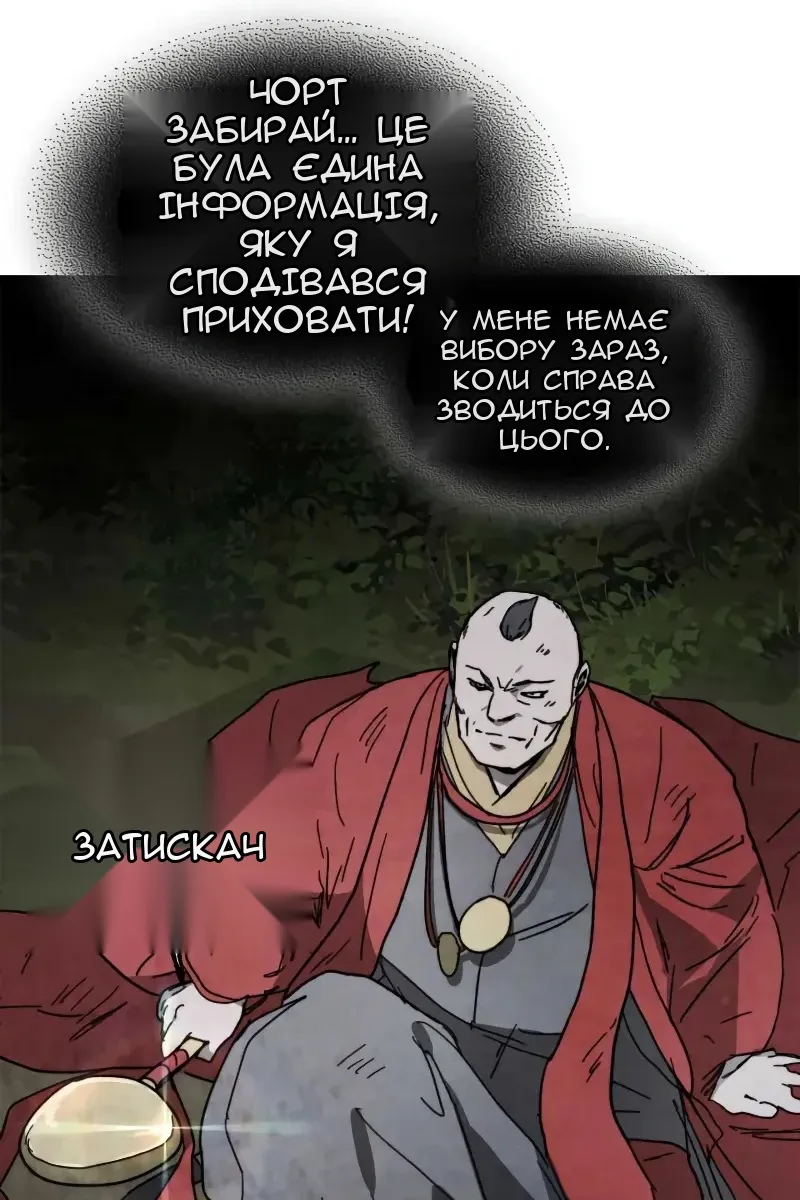 Сторінка 14