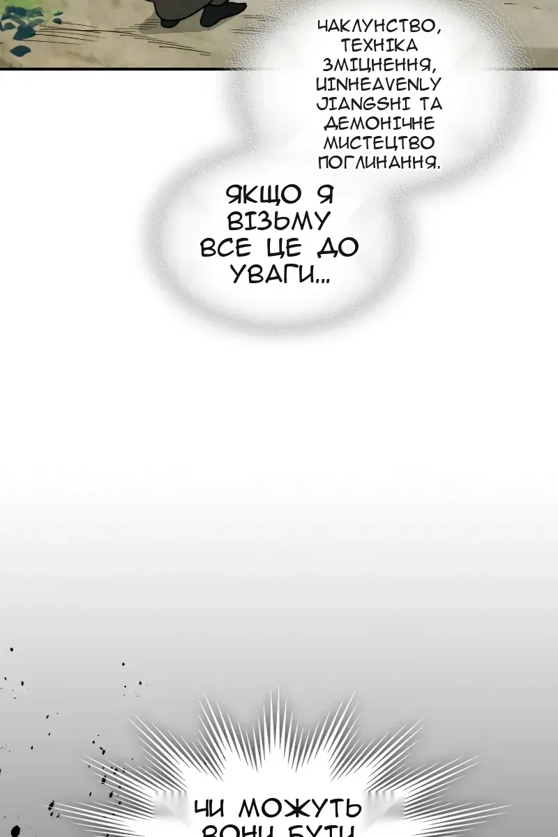 Сторінка 45