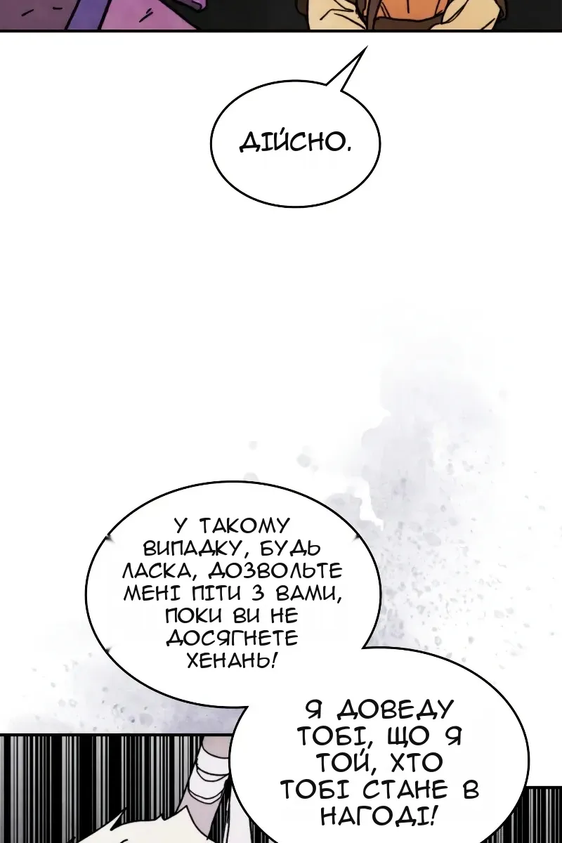 Сторінка 60
