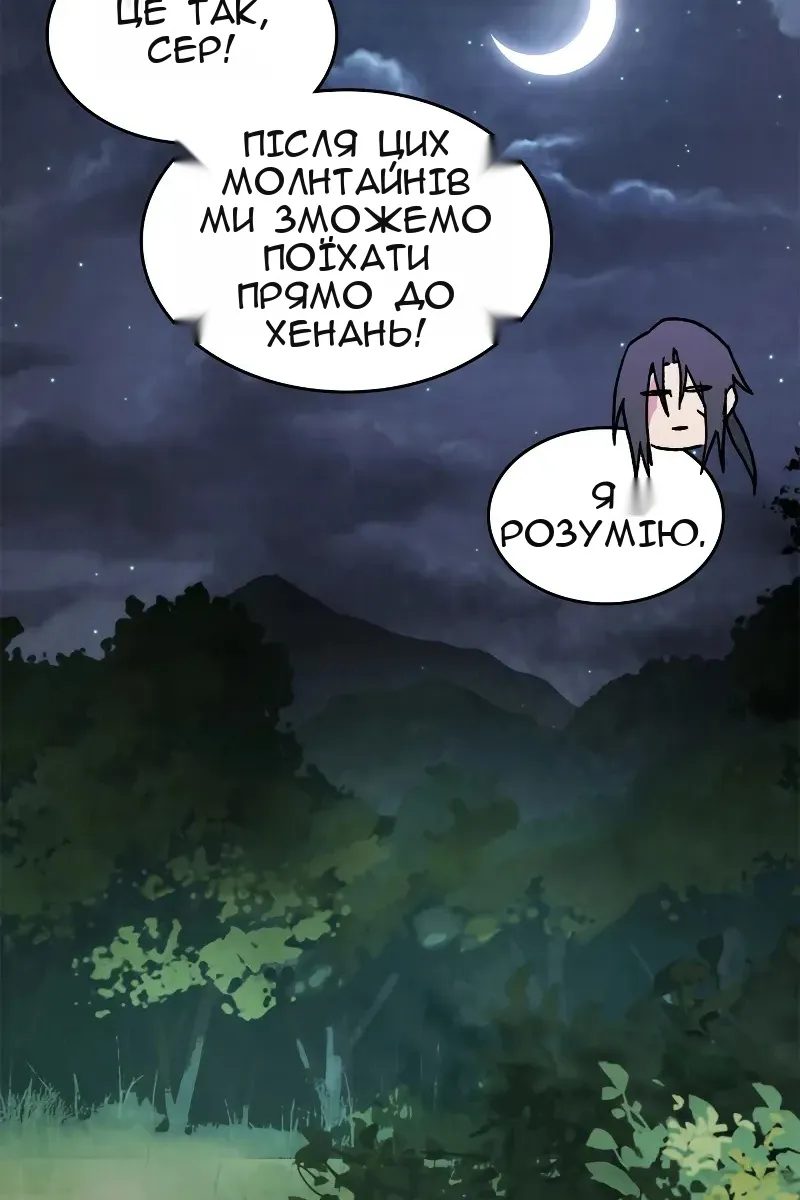 Сторінка 67