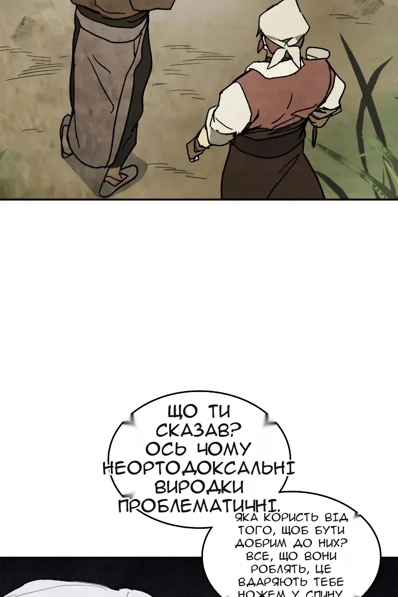 Сторінка 85