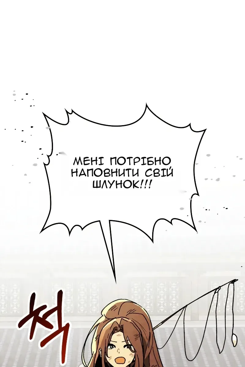 Сторінка 8