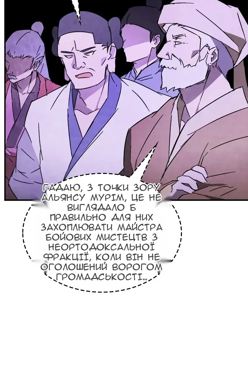 Сторінка 51