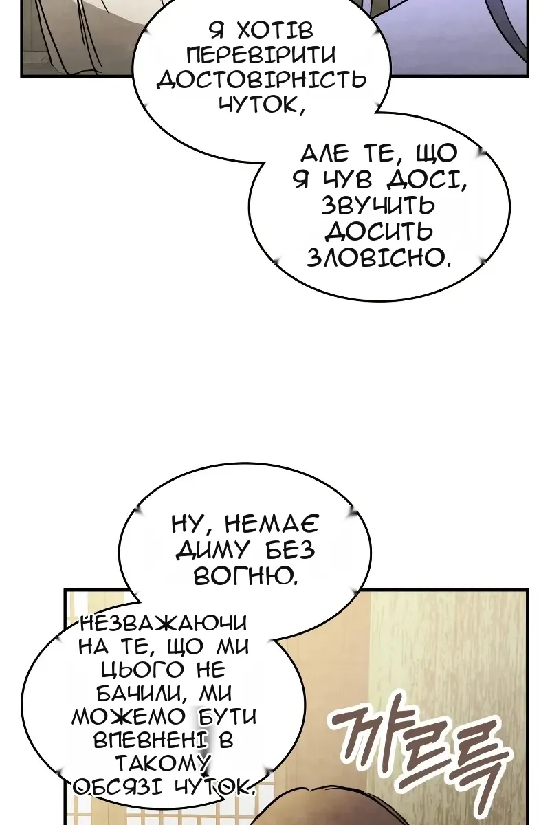 Сторінка 57