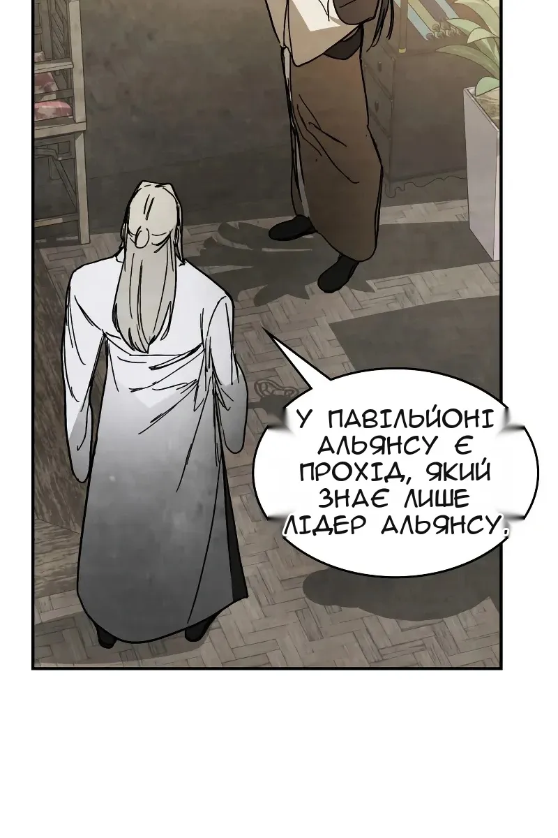 Сторінка 61