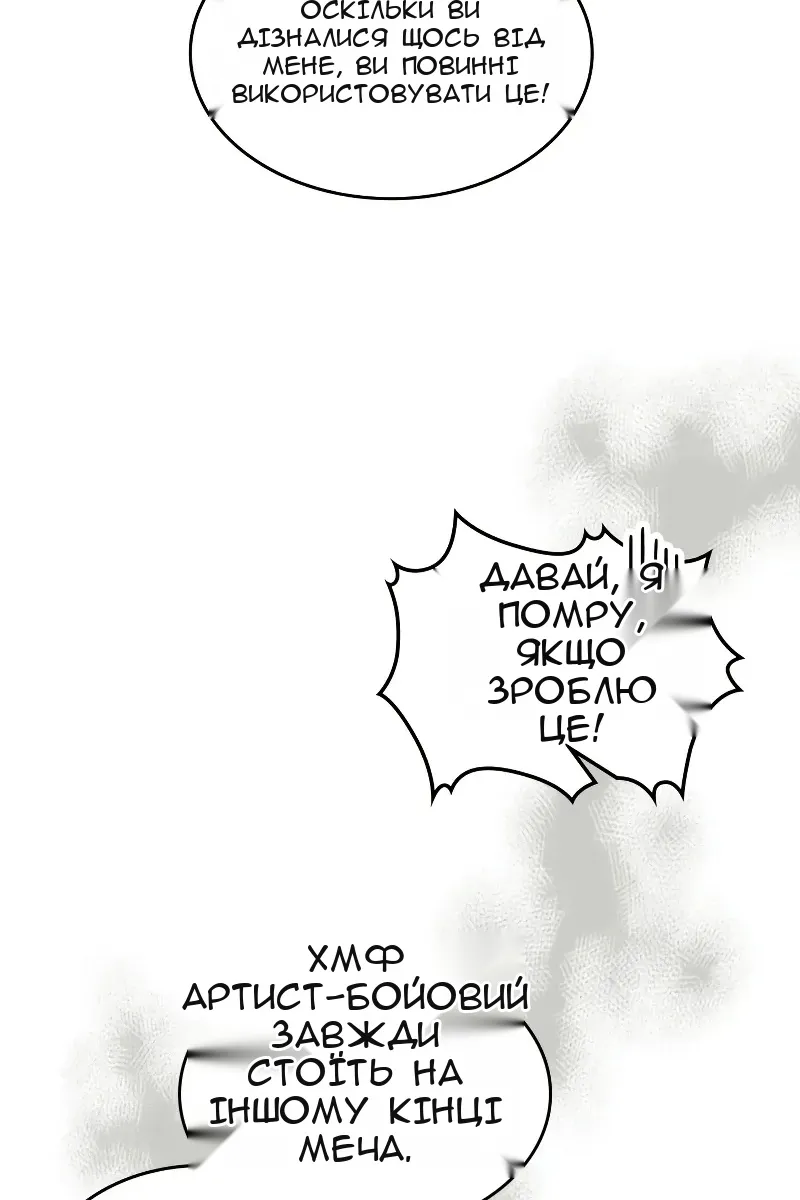 Сторінка 70