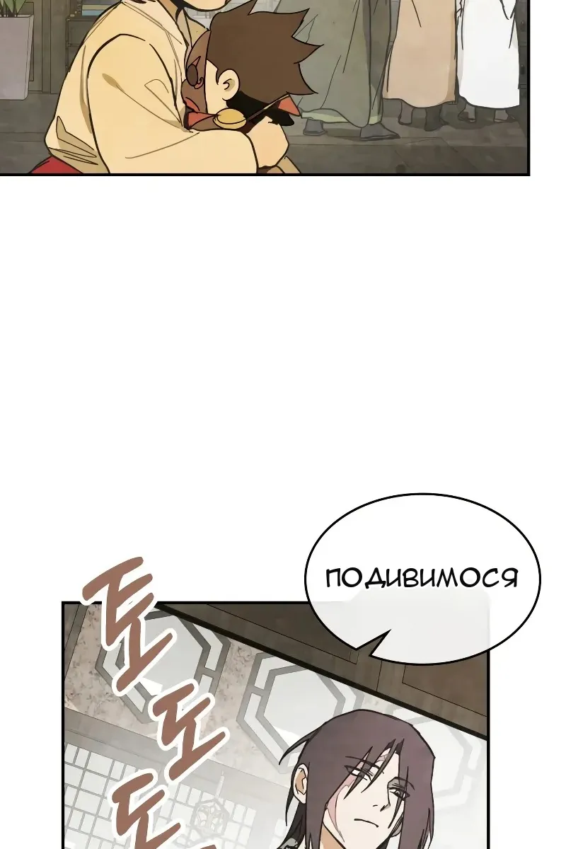 Сторінка 82