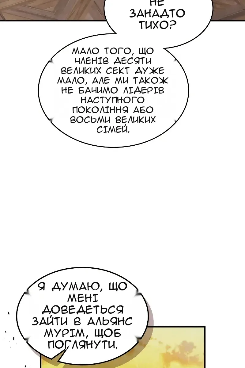 Сторінка 47