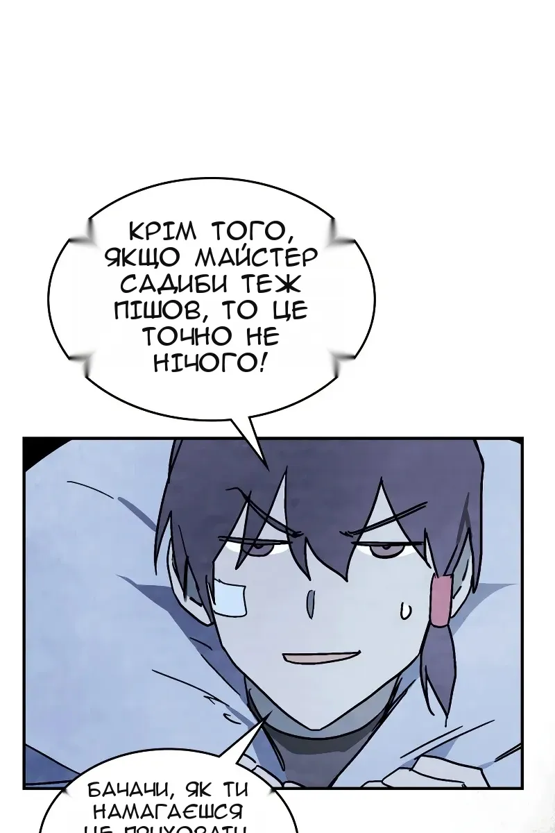 Сторінка 66