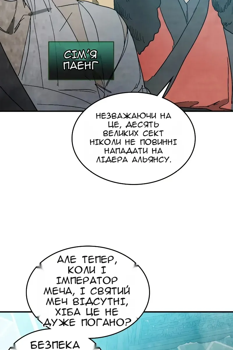 Сторінка 82