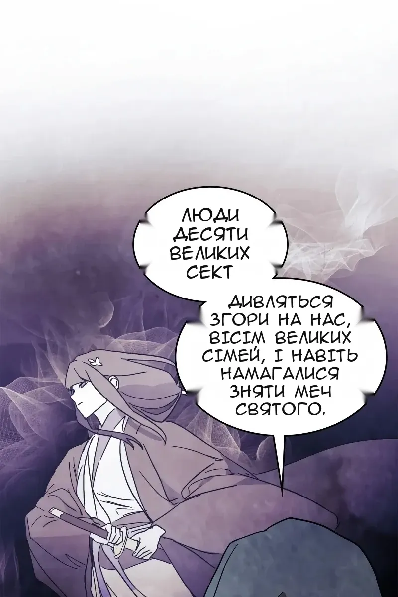 Сторінка 88
