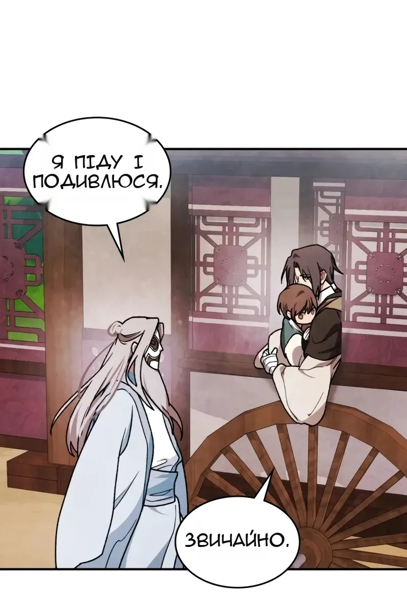 Сторінка 23