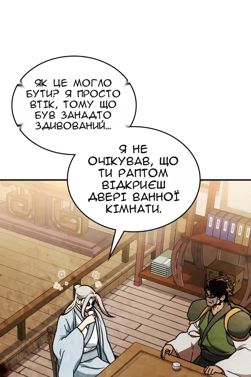 Сторінка 71
