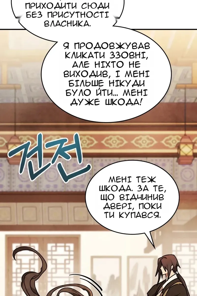 Сторінка 83