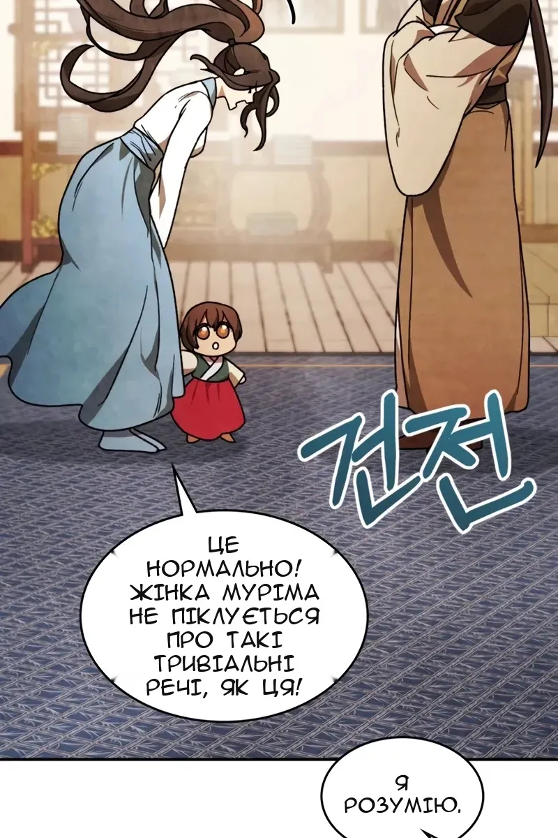 Сторінка 84