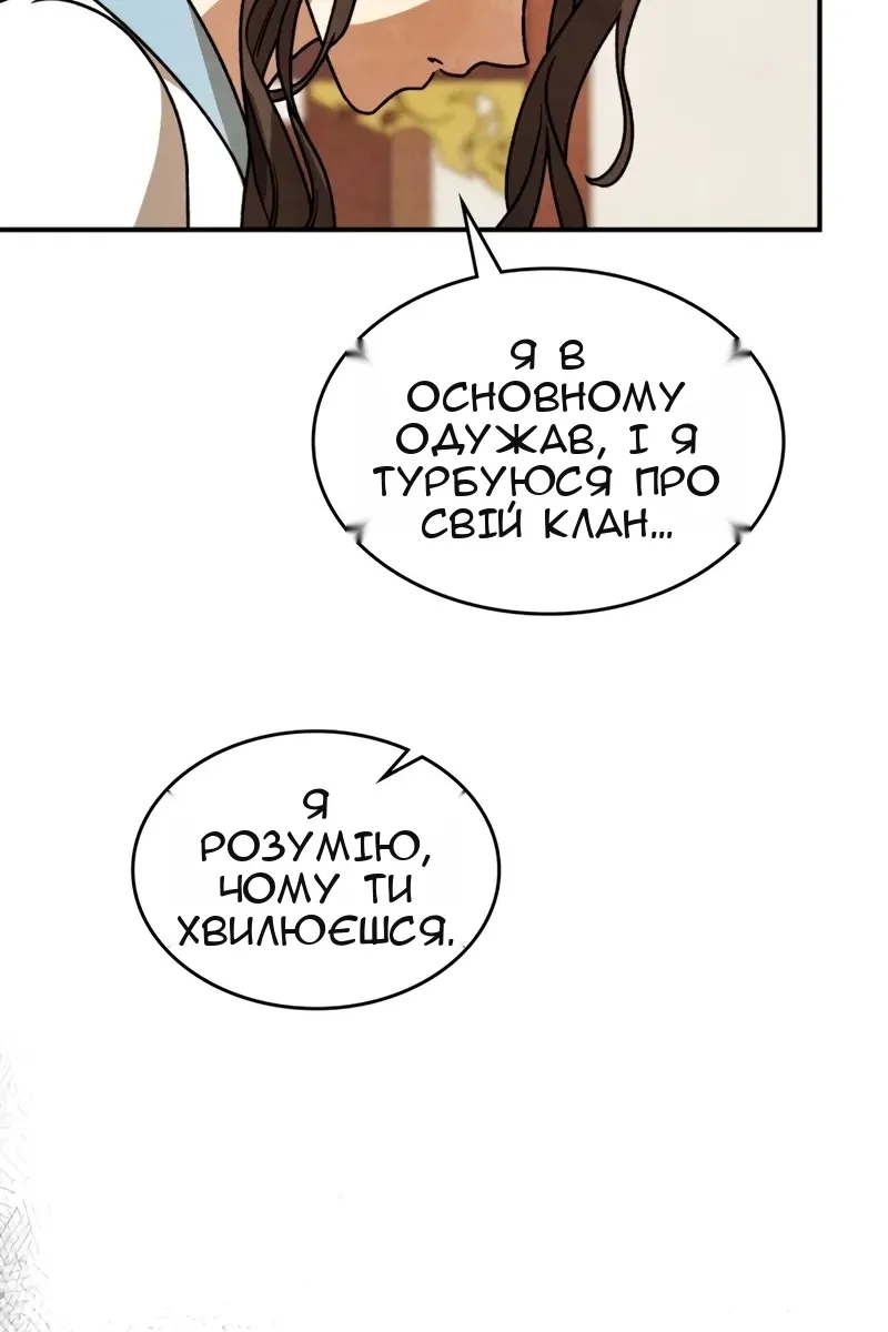 Сторінка 87