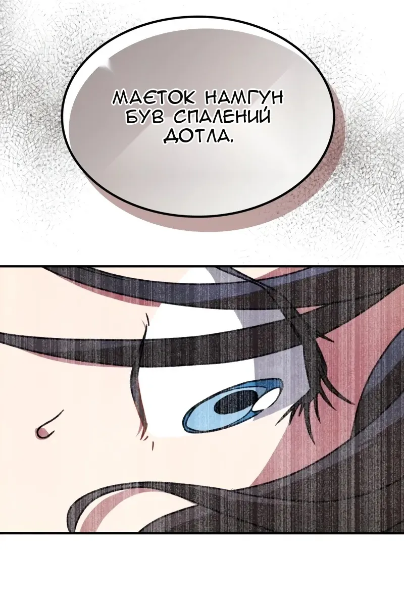 Сторінка 88
