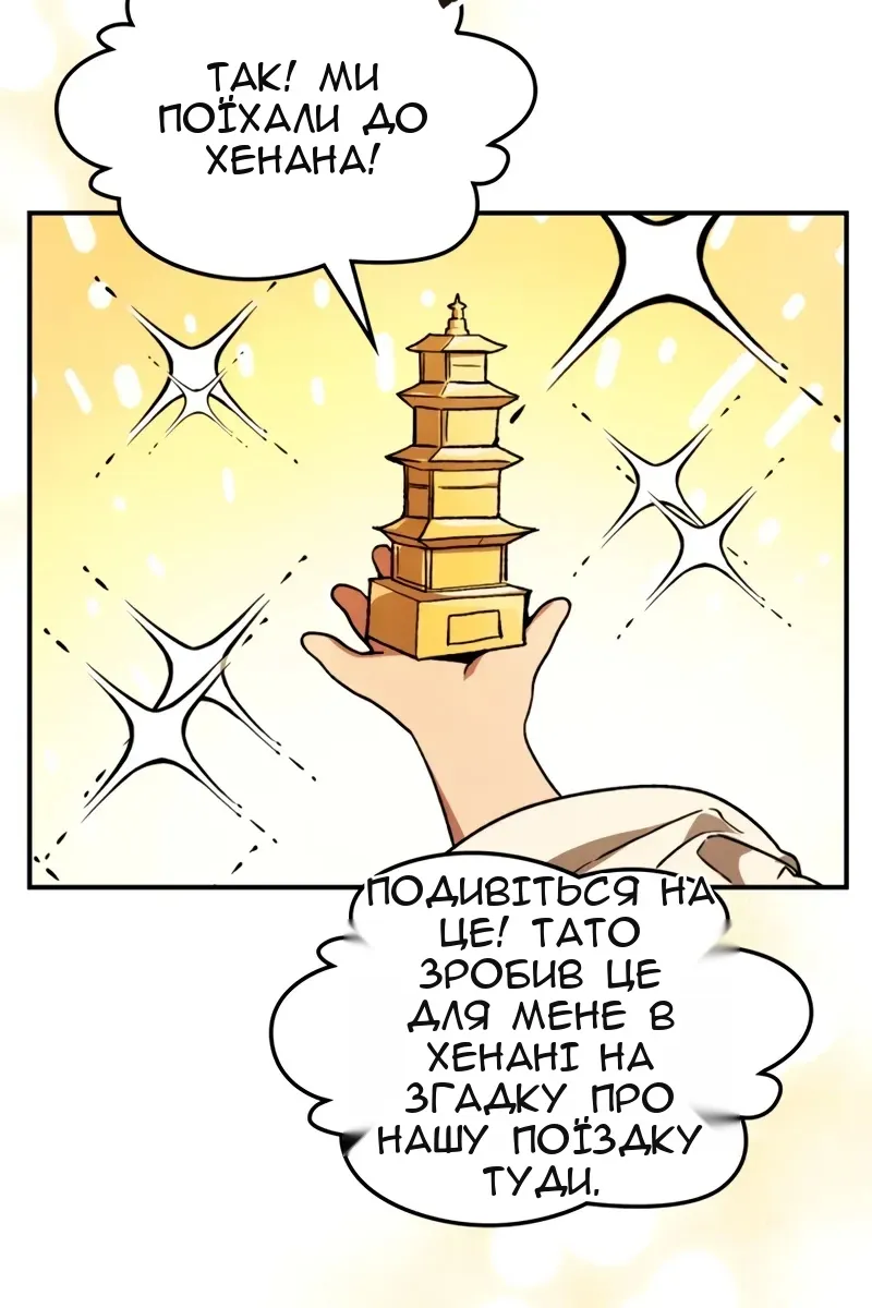 Сторінка 91