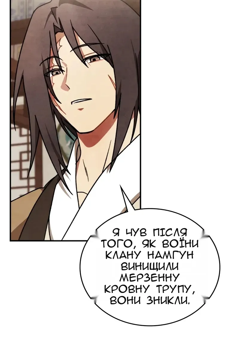 Сторінка 96