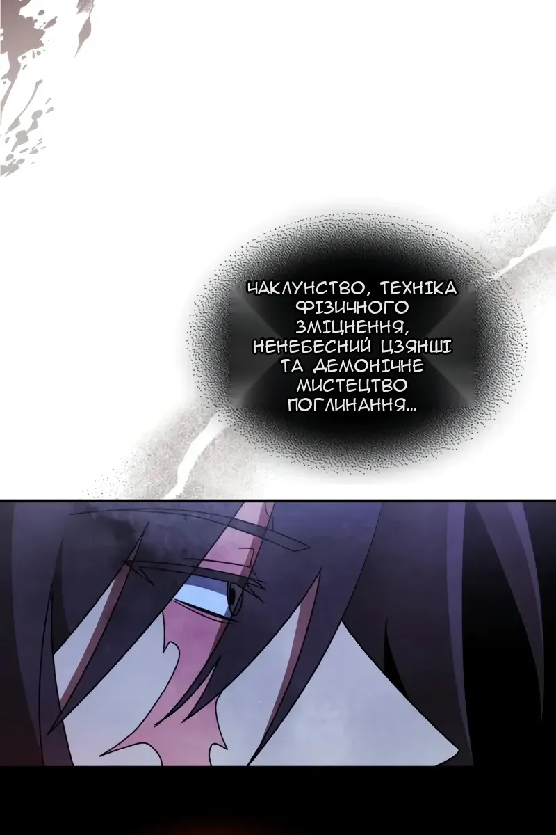 Сторінка 70