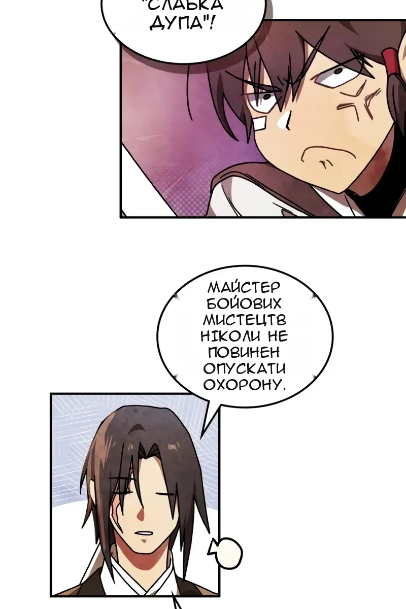 Сторінка 88