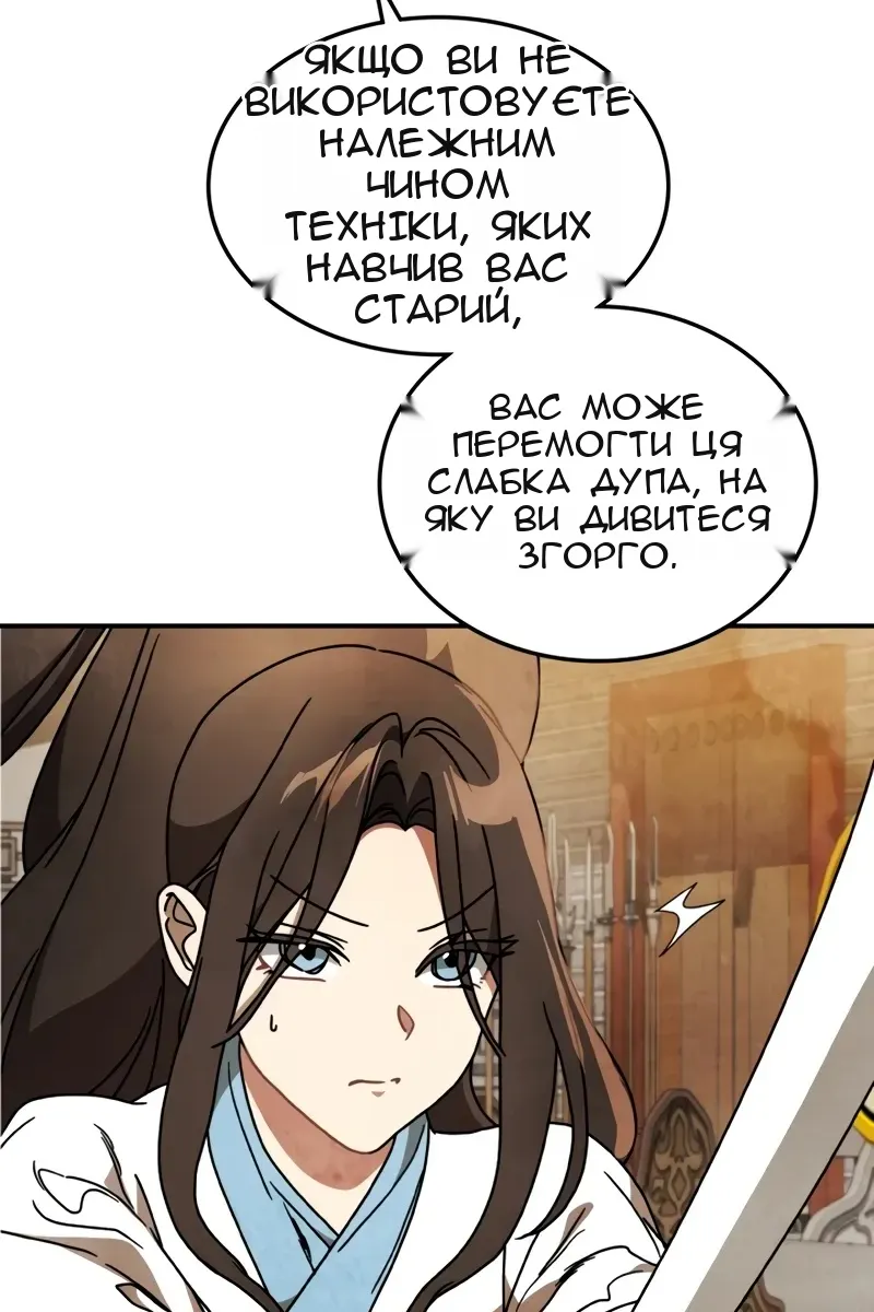 Сторінка 89