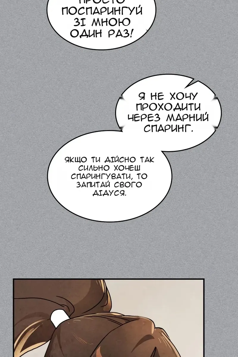 Сторінка 8