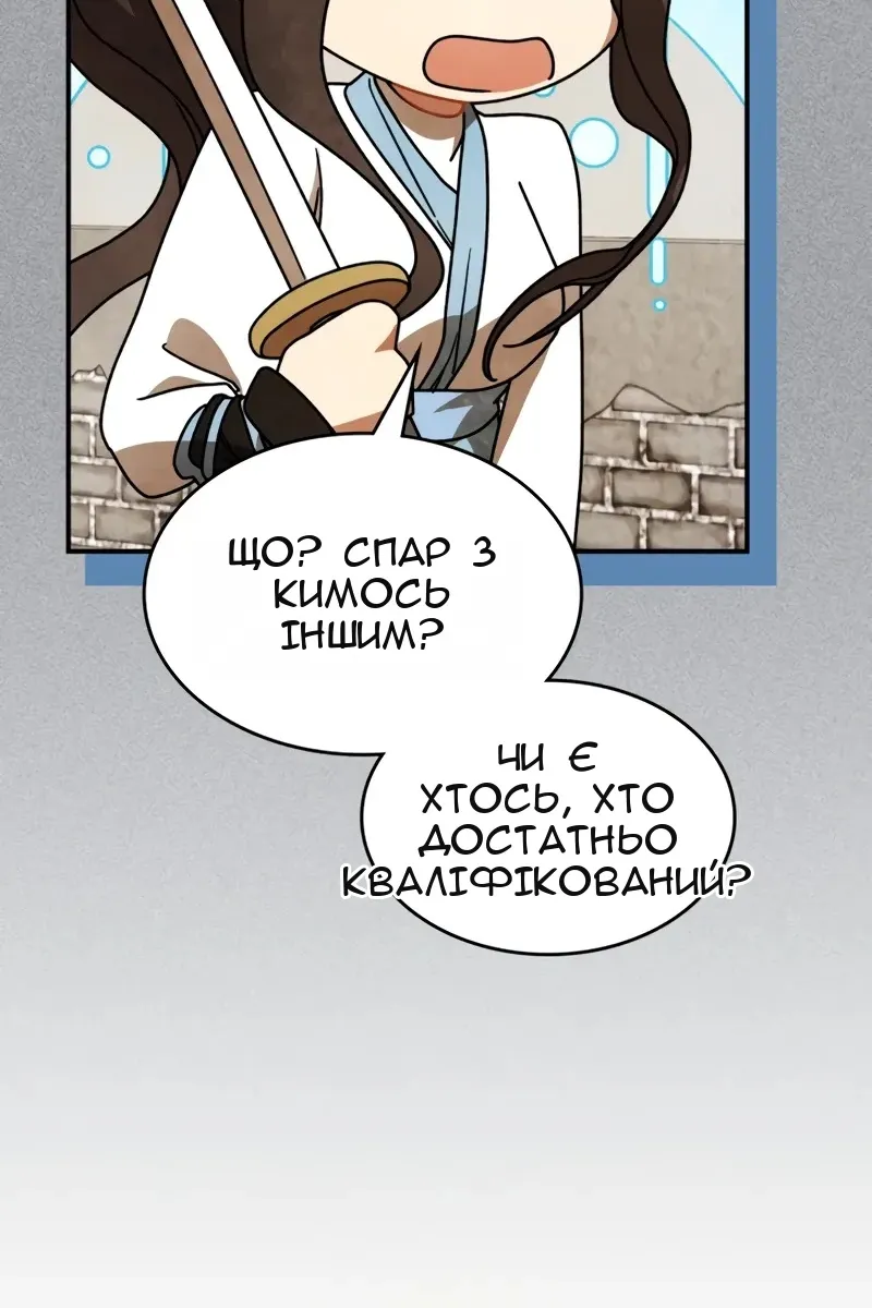 Сторінка 12