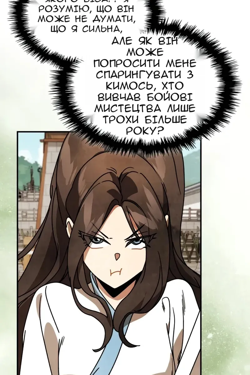 Сторінка 16