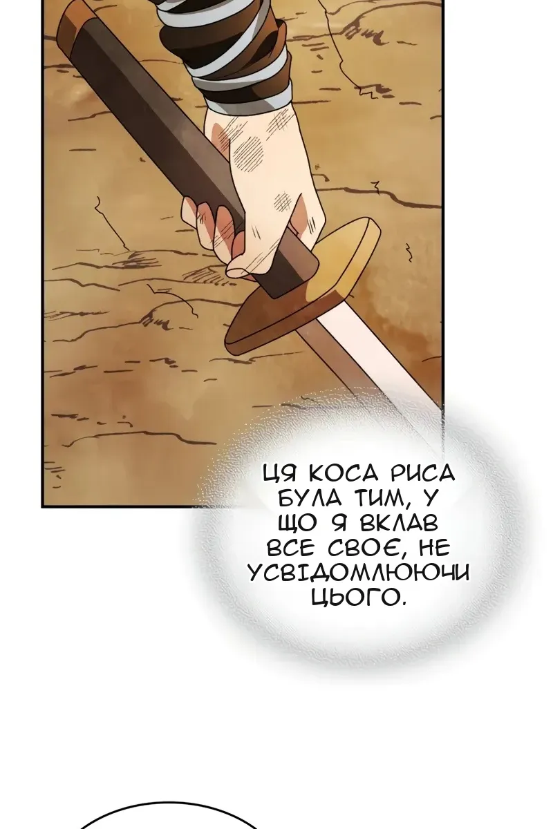 Сторінка 67