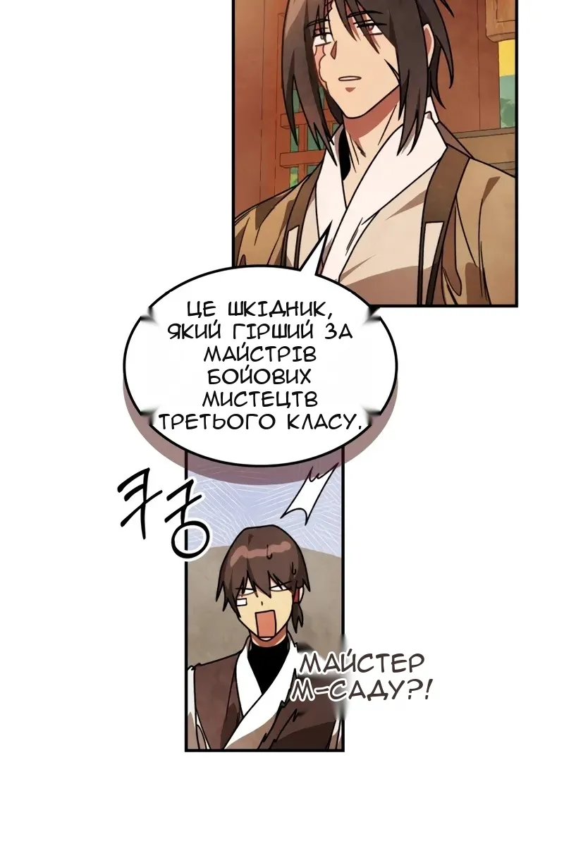 Сторінка 74