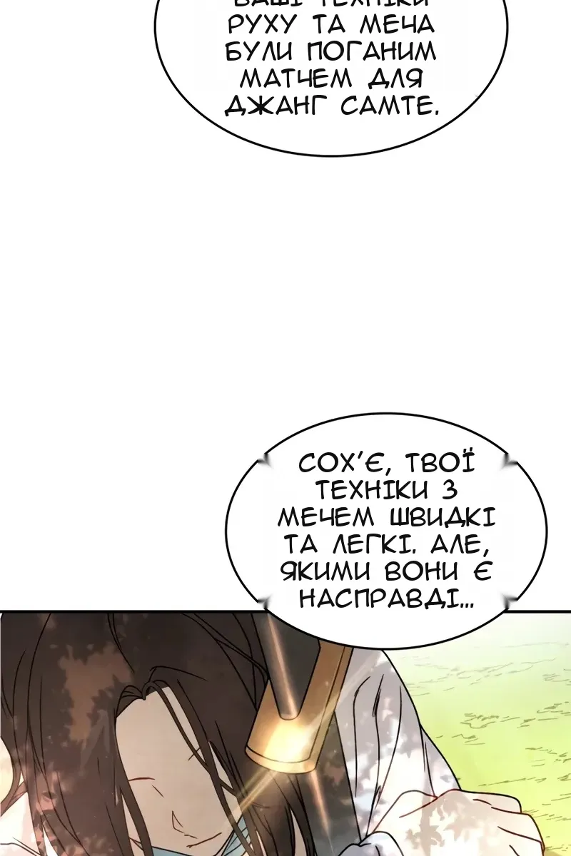Сторінка 27