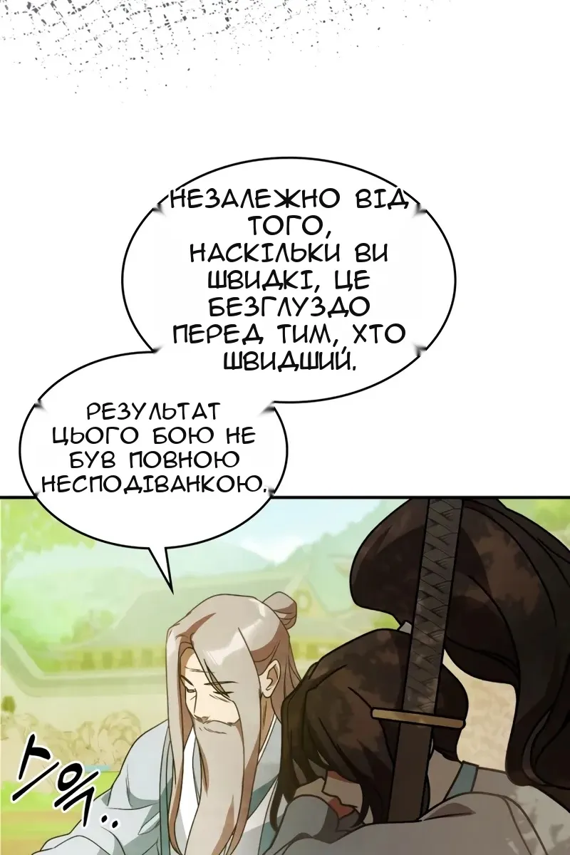 Сторінка 30
