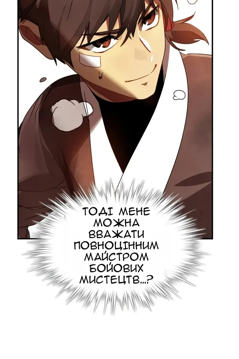 Сторінка 54