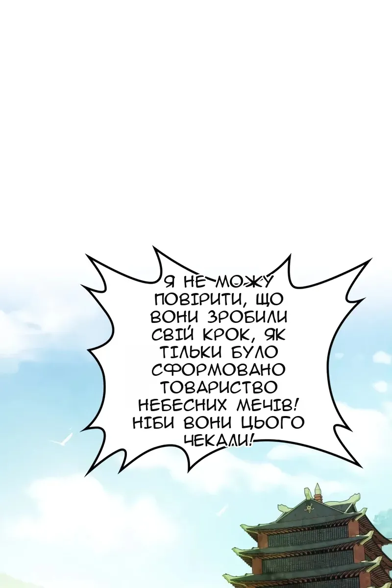 Сторінка 57