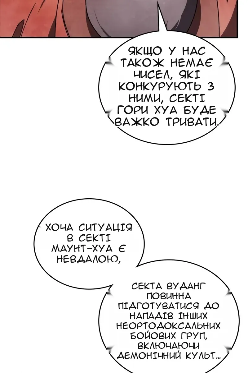 Сторінка 65
