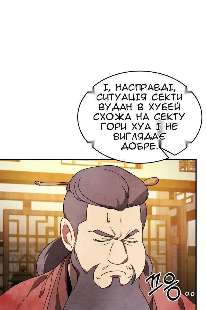 Сторінка 67