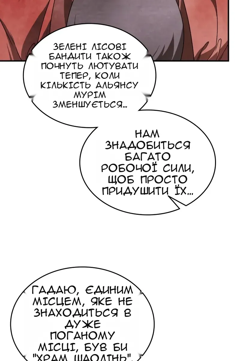 Сторінка 68