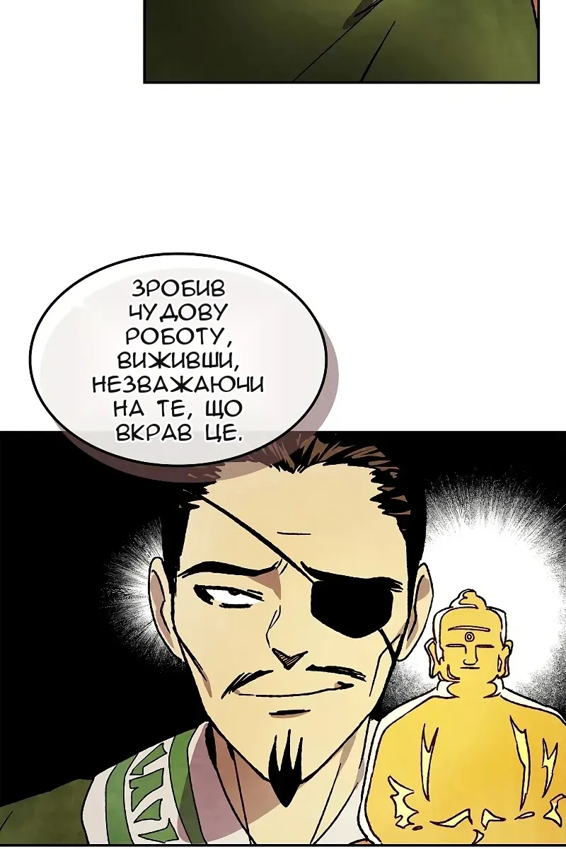 Сторінка 8