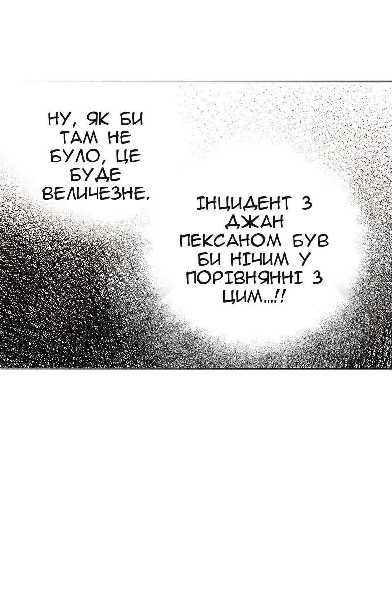 Сторінка 45