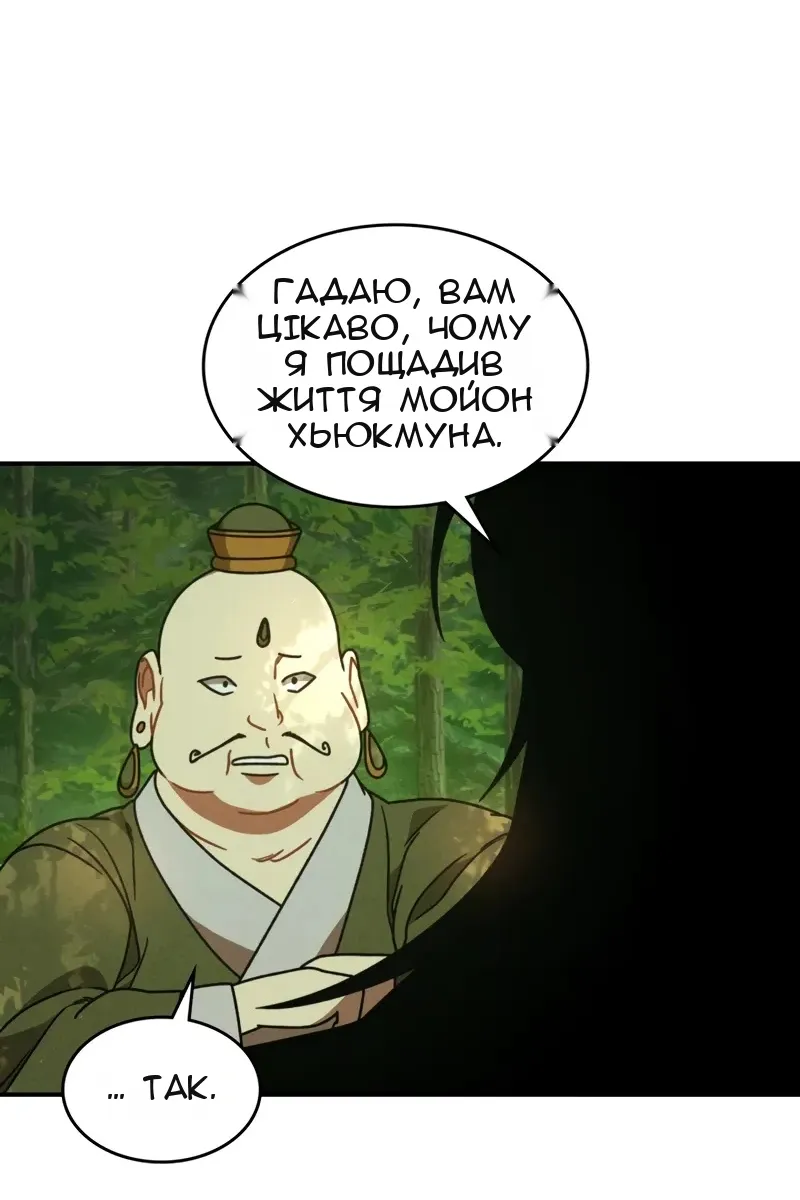 Сторінка 8