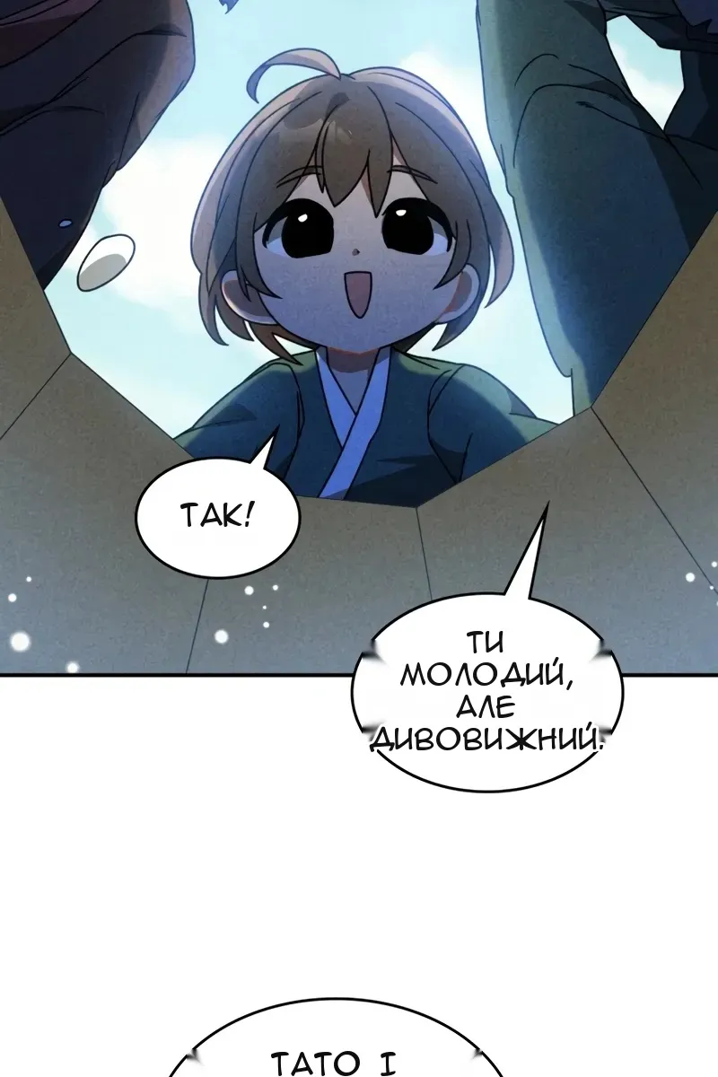 Сторінка 79