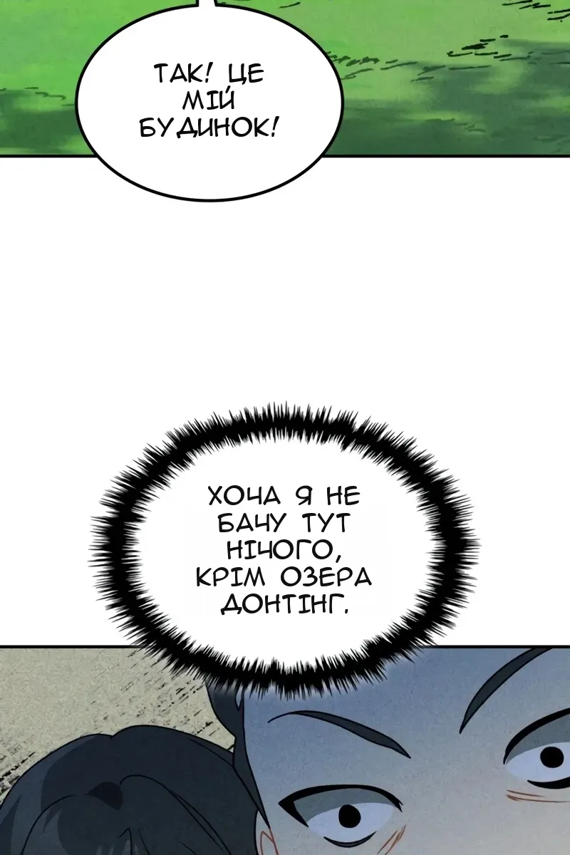 Сторінка 86
