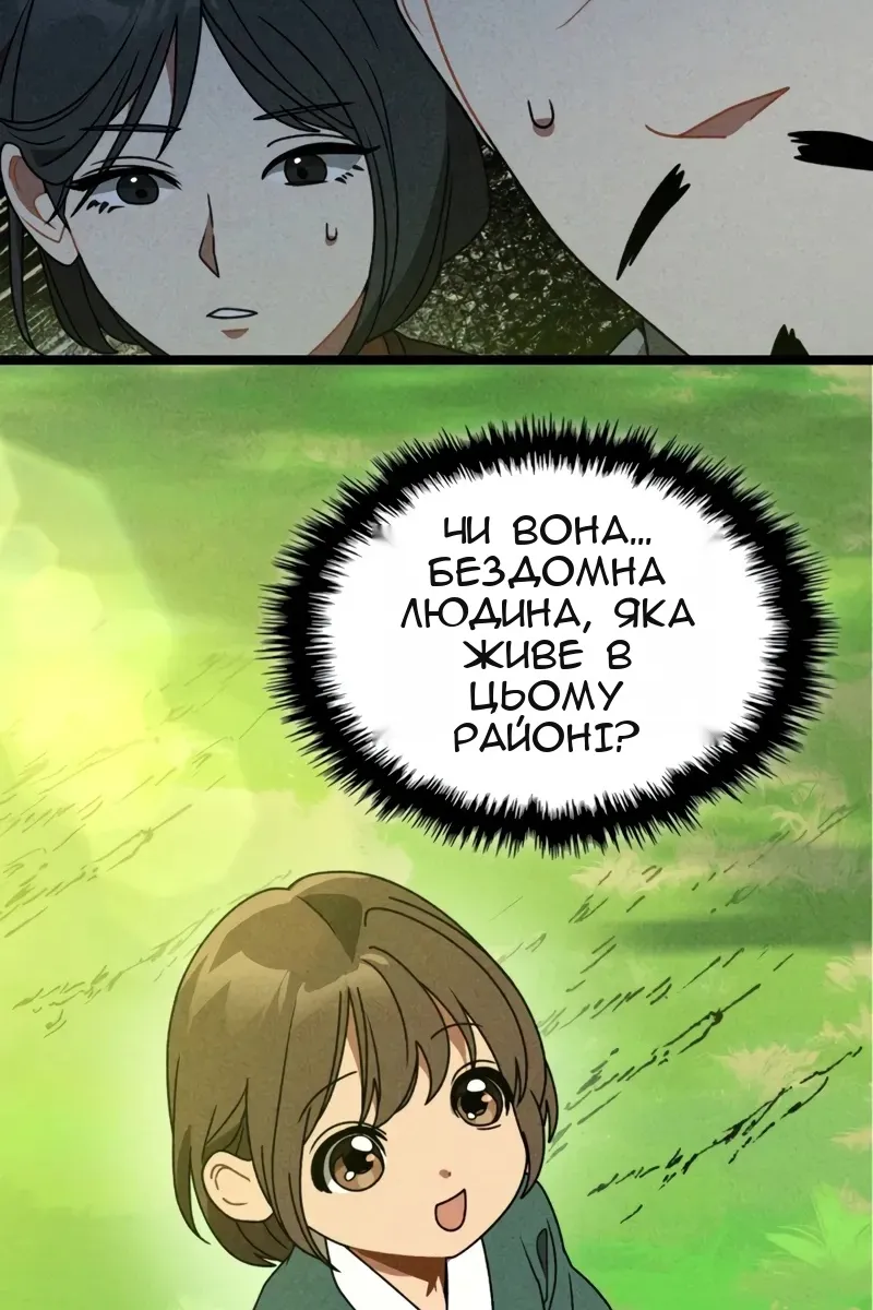 Сторінка 87