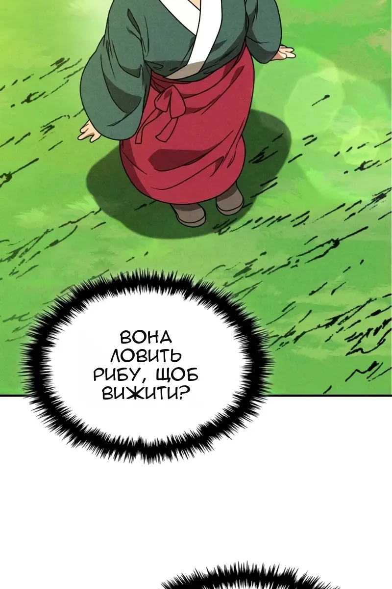 Сторінка 88