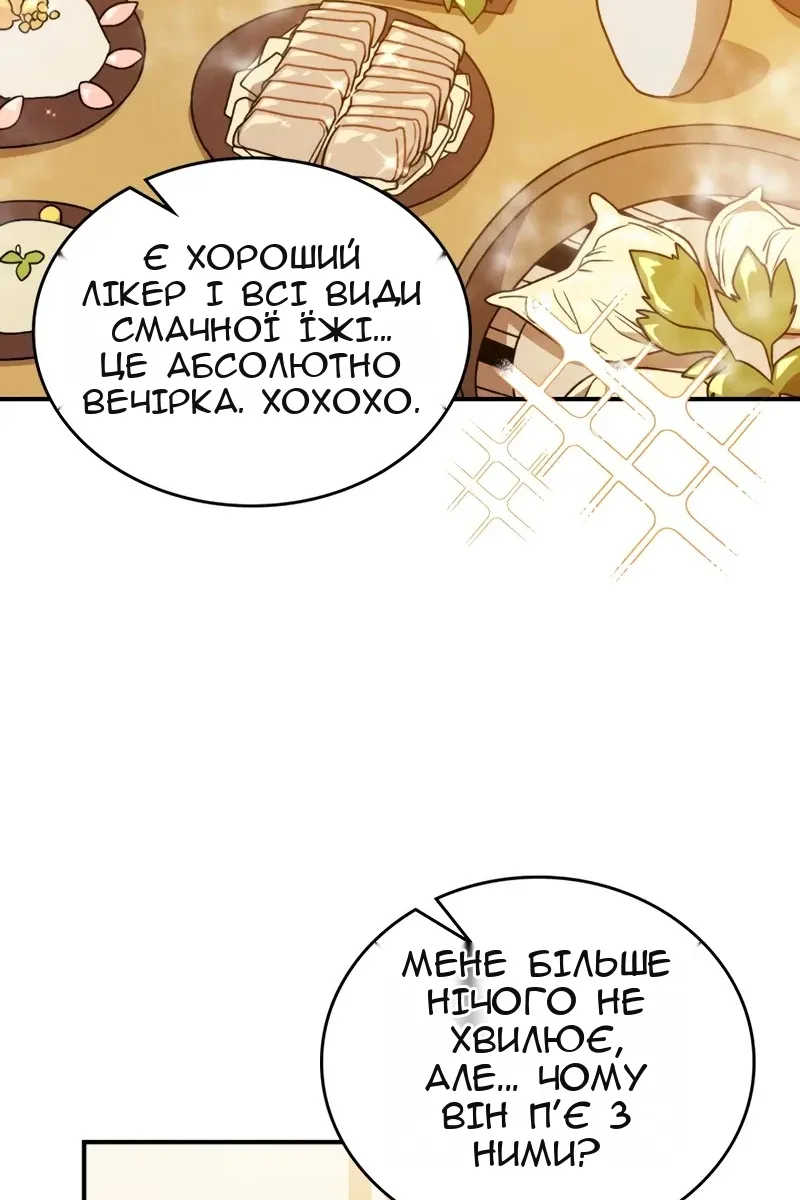 Сторінка 70